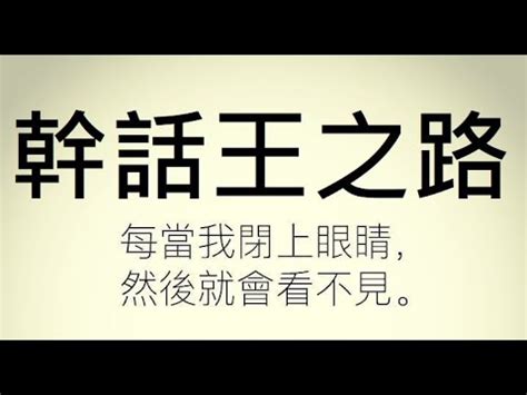 靠北工作語錄|【經典】101句 靠北語錄幽默幹話名言：我談過最長的。